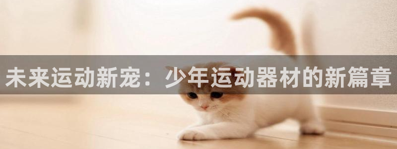 意昂集团官网