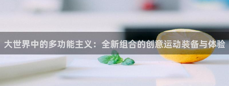 意昂3官方