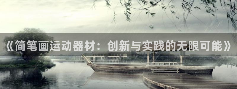 意昂3集团官网首页网址