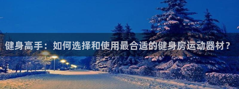意昂3官网