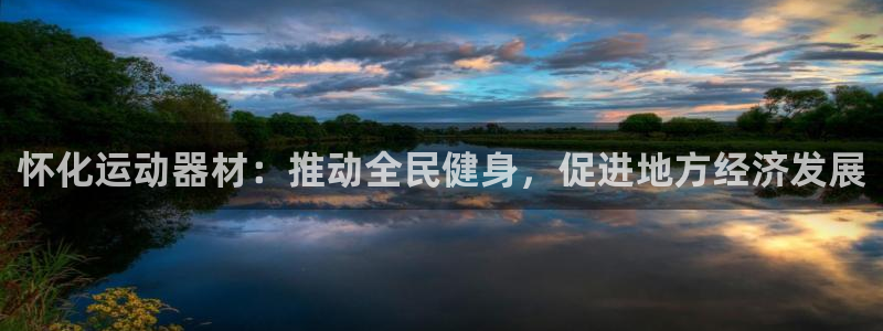 意昂体育3平台注册要钱吗